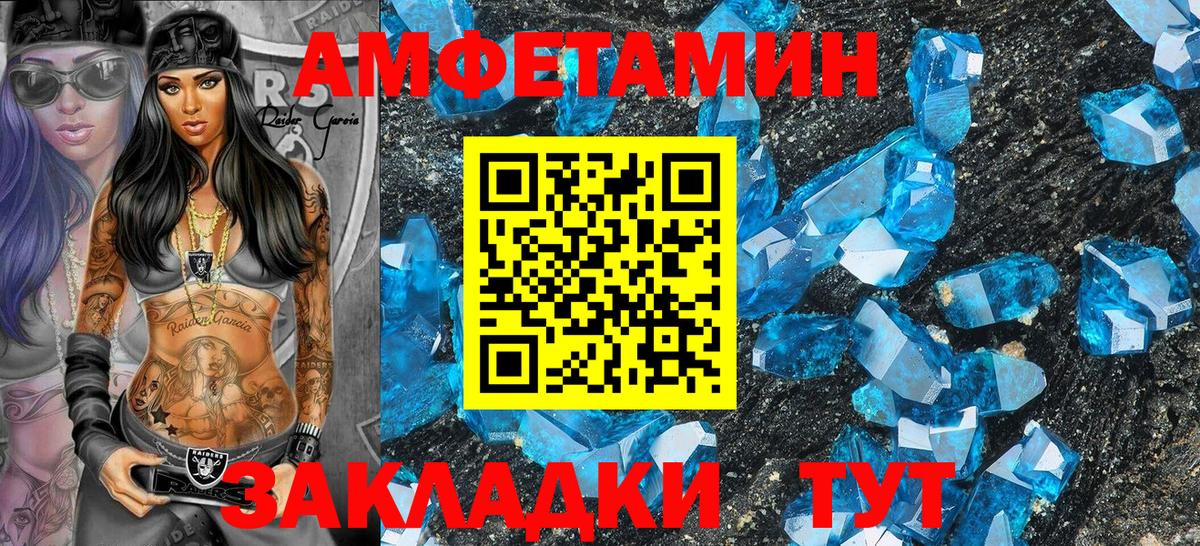 АМФЕТАМИН 97%  Вход с VPN  Туймазы 