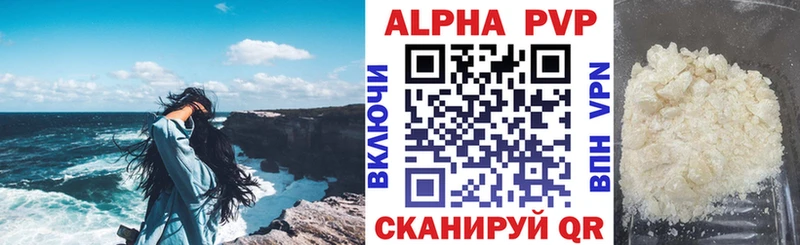 Альфа ПВП крисы CK  Туймазы 