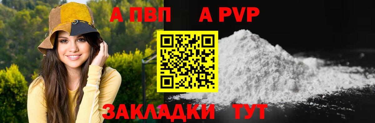 Alfa_PVP  Вход с VPN  Туймазы  Alpha-PVP мука  A-PVP СК  Alpha PVP Соль 