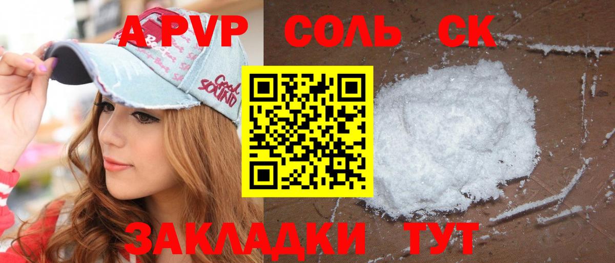 A PVP крисы CK  Alpha-PVP VHQ  Туймазы  Альфа ПВП СК КРИС 