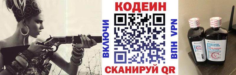 продажа наркотиков  Туймазы  Кодеиновый сироп Lean Purple Drank 