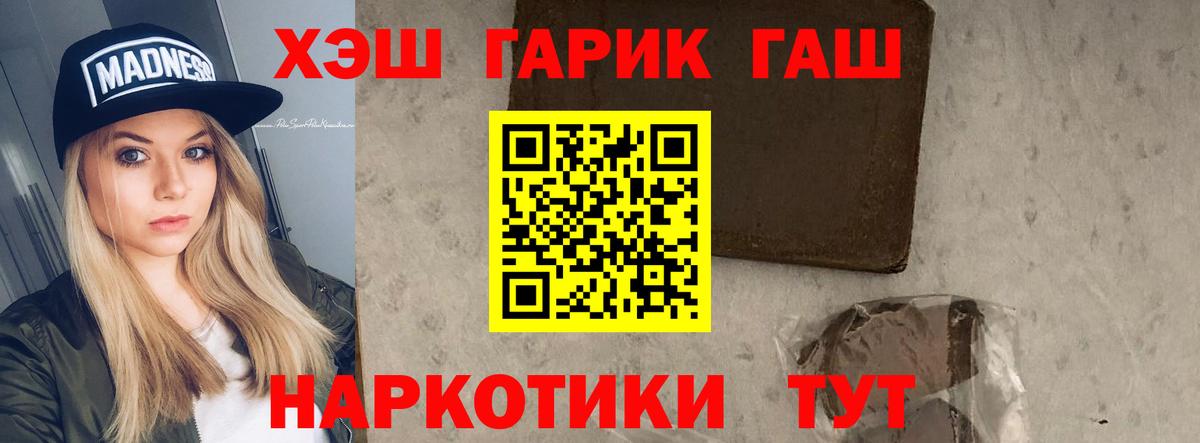 Гашиш  Туймазы  ГАШ гашик 