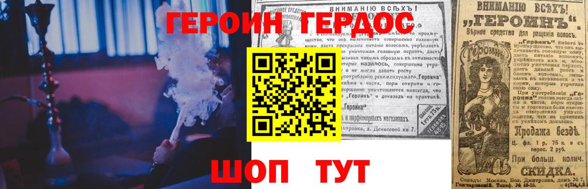 ГЕРОИН гречка  Вход с VPN  Туймазы 