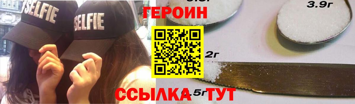 ГЕРОИН Heroin  ГЕРОИН  Туймазы 