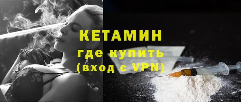 КЕТАМИН VHQ  Туймазы 