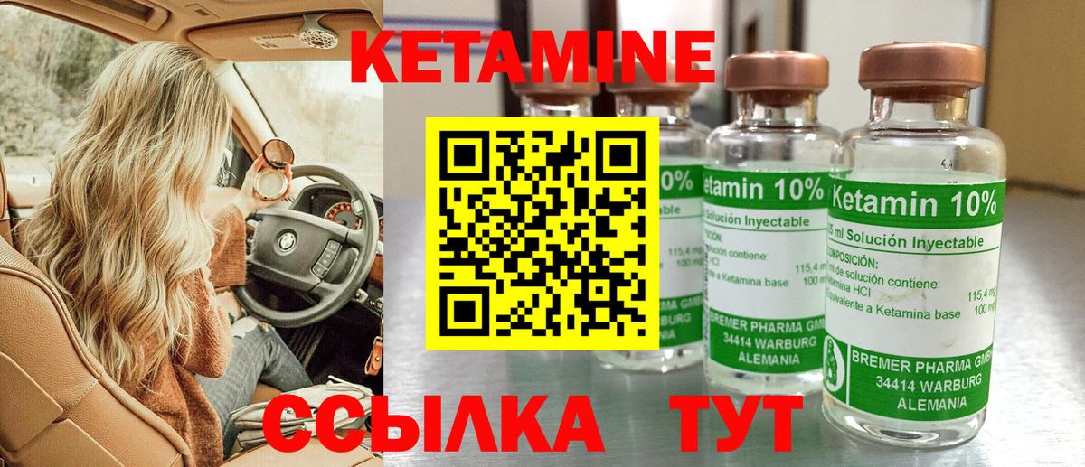 КЕТАМИН VHQ  Вход с VPN  Туймазы  КЕТАМИН VHQ 