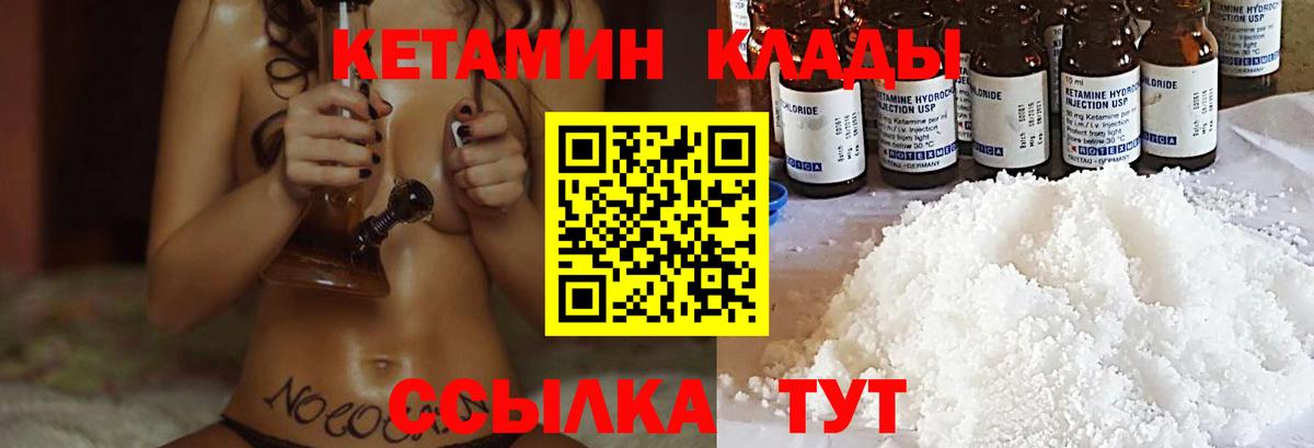 Кетамин ketamine Туймазы