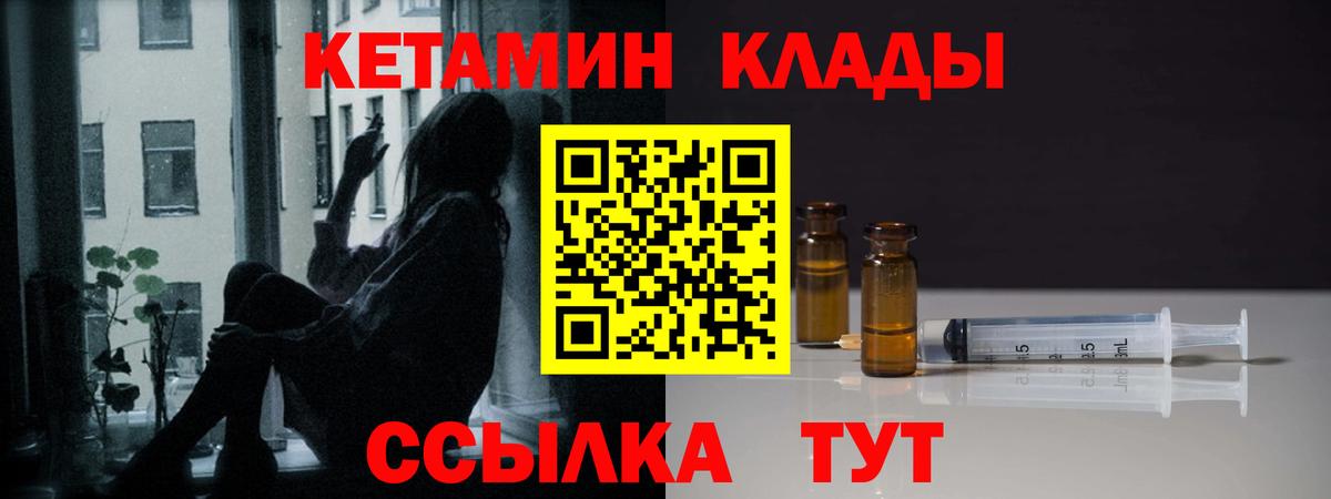 КЕТАМИН ketamine  Кетамин ketamine  Туймазы 