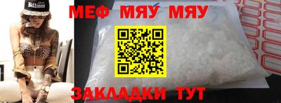 мяу мяу кристалл Кимры