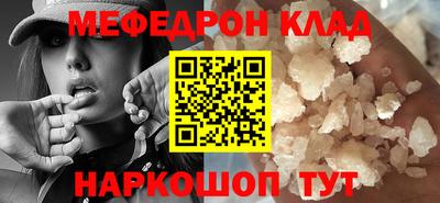 мяу мяу кристалл Кимры
