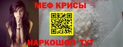 мяу мяу кристалл Кимры