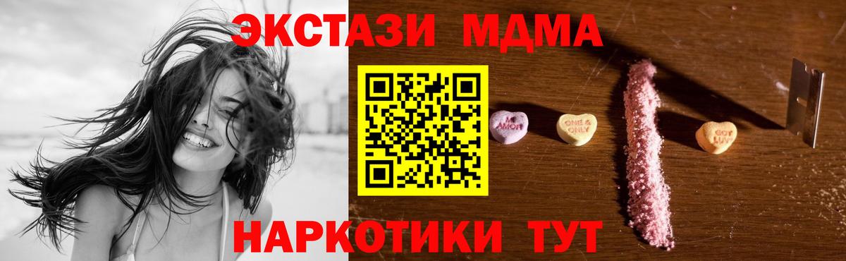 МДМА  МДМА молли  Туймазы  Вход с VPN  МДМА молли 