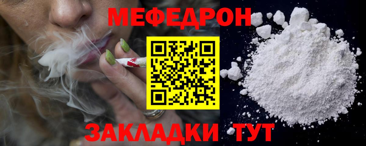 Мефедрон мука  Вход с VPN  Туймазы  Меф  Мефедрон мяу мяу 