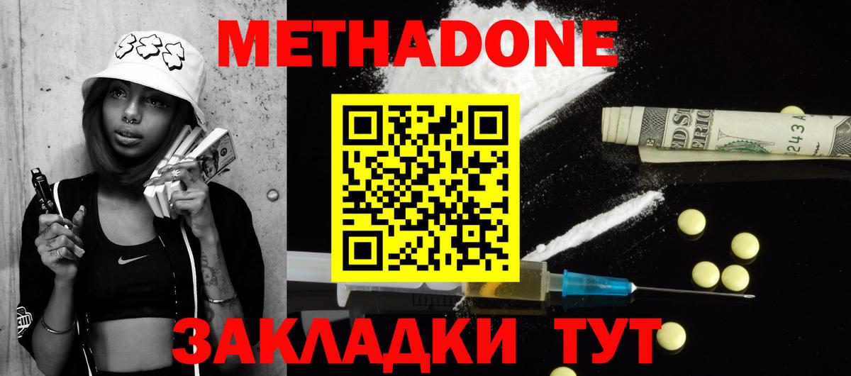 МЕТАДОН белоснежный  Вход с VPN  Туймазы 
