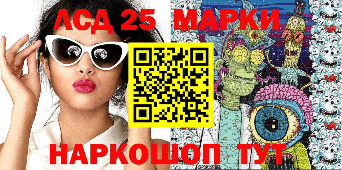 Марки 25I-NBOMe 1,8мг  Марки 25I-NBOMe 1,8мг  Туймазы  Вход с VPN 