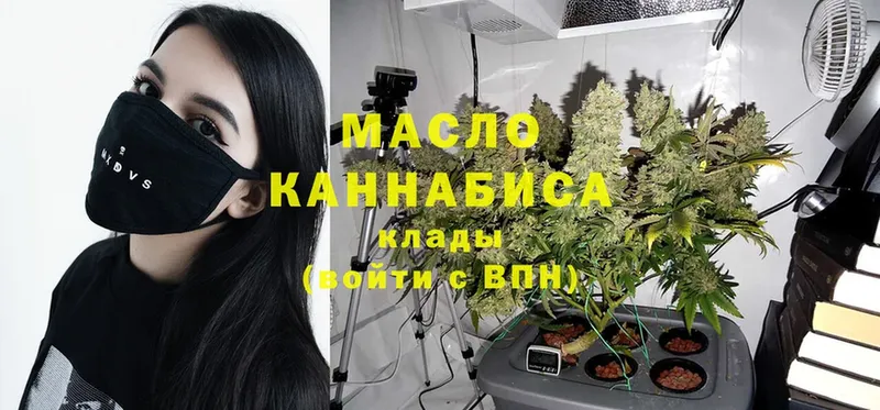 ТГК гашишное масло  купить наркотик  Туймазы 