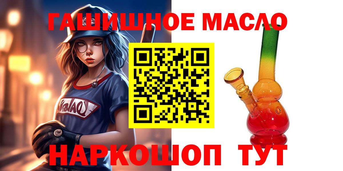 ТГК THC oil Туймазы