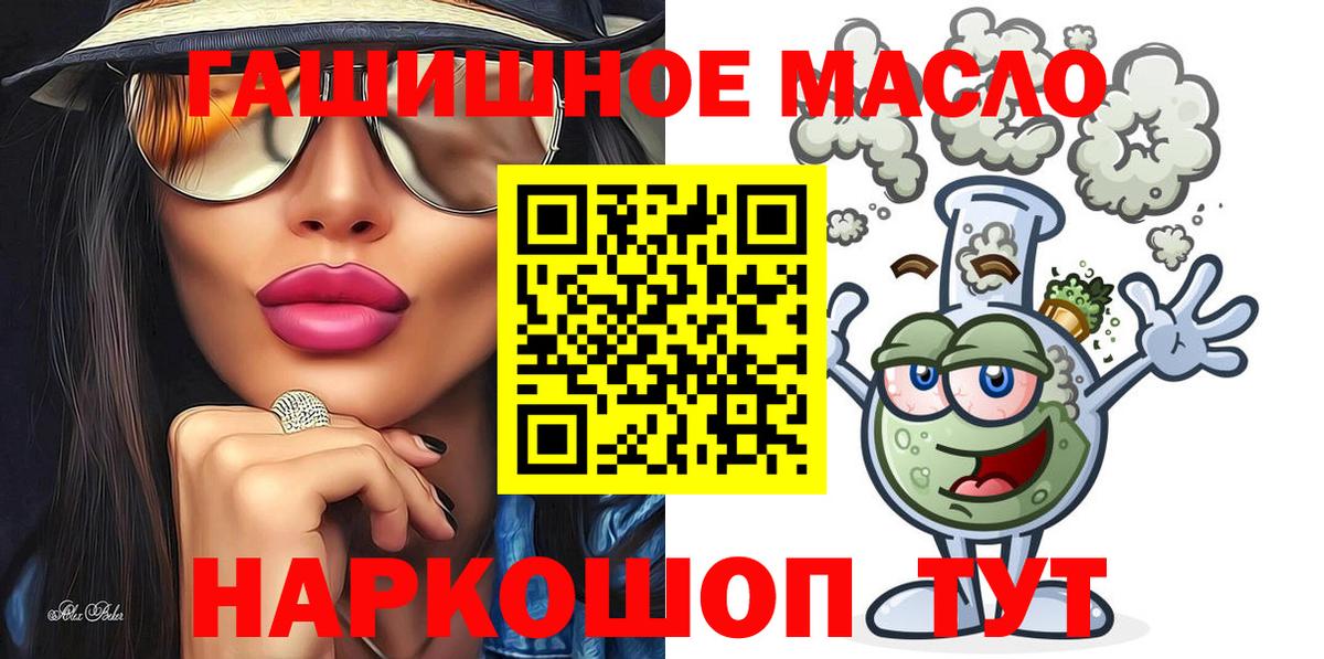 Туймазы  ТГК THC oil  Вход с VPN 