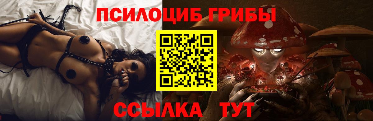Галлюциногенные грибы Magic Shrooms Туймазы